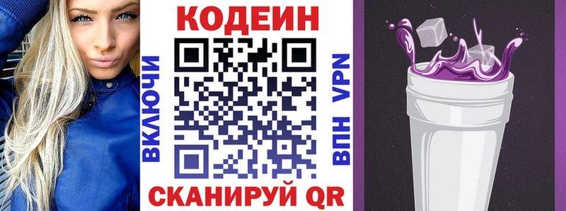 Codein Purple Drank  дарнет шоп  блэк спрут   Канск 