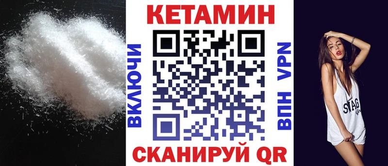 КЕТАМИН VHQ  блэк спрут ССЫЛКА  Канск  даркнет сайт 