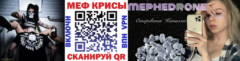 Меф мука Канск