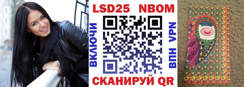 Марки 25I-NBOMe 1,5мг  Канск 